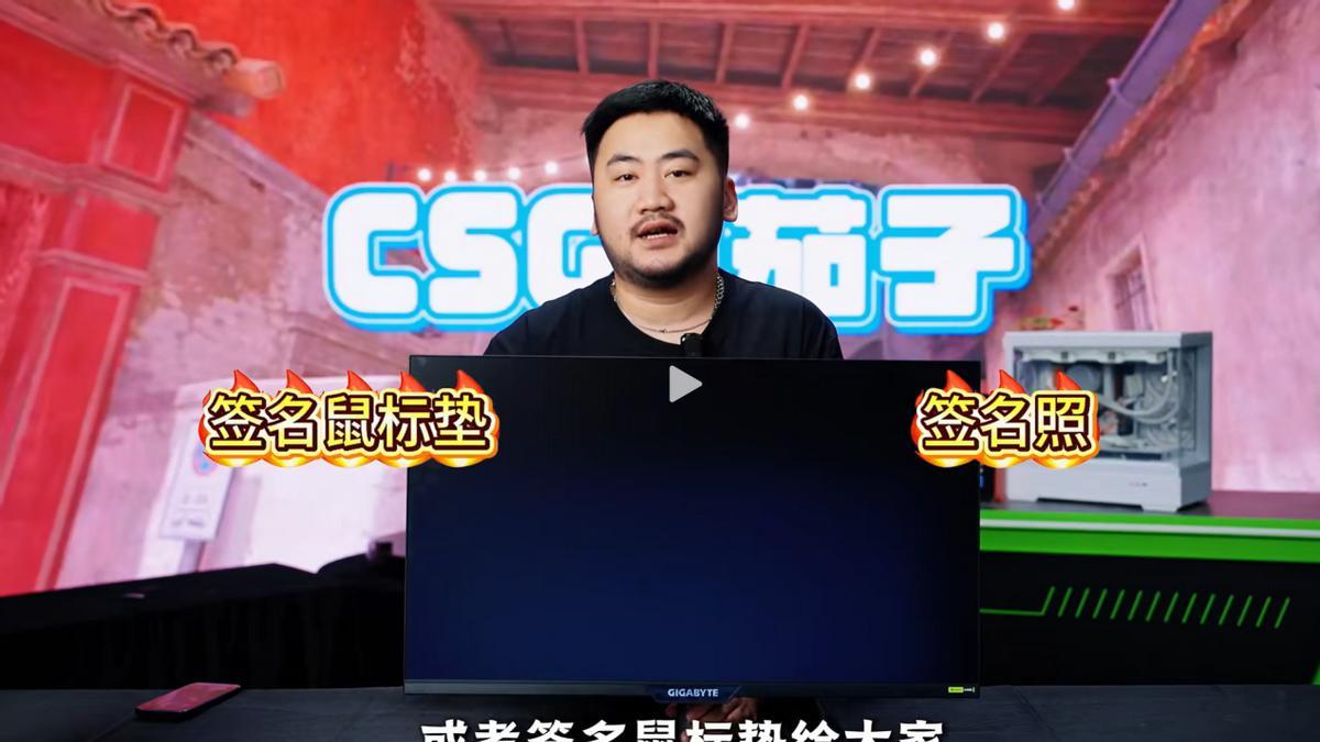 电竞玩家必追：技嘉&茄子的联名显示器，藏着电竞屏 “未来趋势”