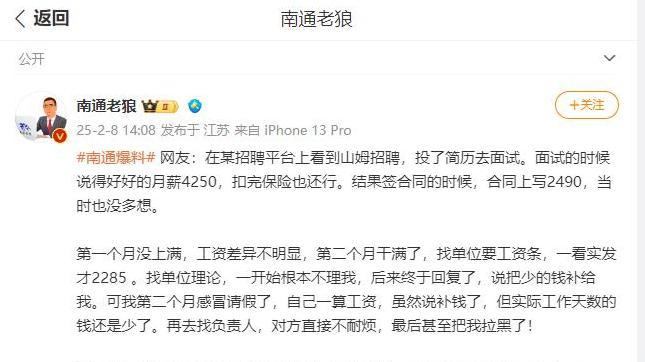 工资秘密惹祸，试吃员开除引发公司253起案件曝光