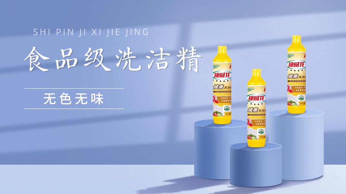 《考研作弊级操作！康威龙洗洁精竟成“偷时间外挂”》