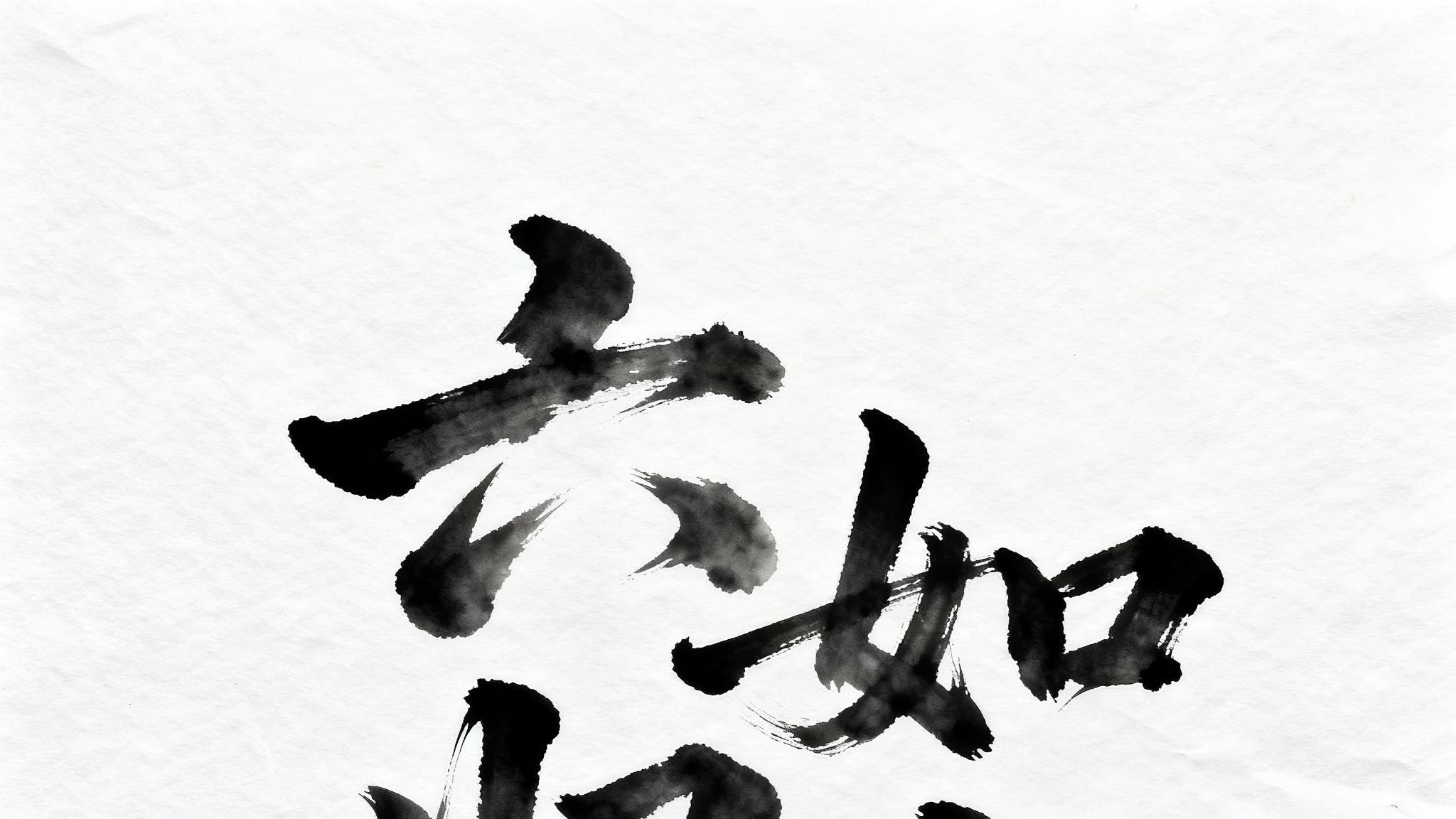 终章：超凡之路，超凡探索