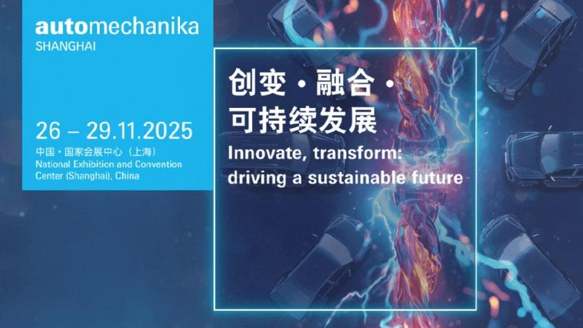 AMS上海展：新能源智能网联板块汇聚前沿产品技术 驱动未来出行