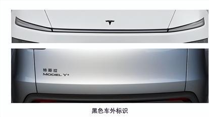特斯拉申报Model Y长续航后驱版