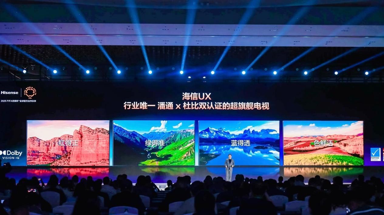 海信首款RGB-Mini LED电视问世，色彩表现有多惊艳？