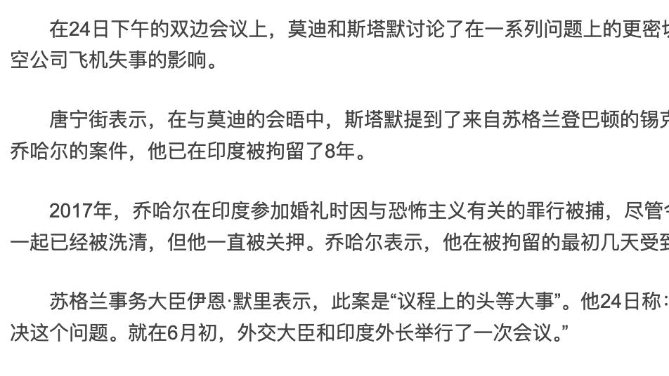 英国印度刚签60亿英镑大单，首相扭头就当面“要人”，气氛紧张！