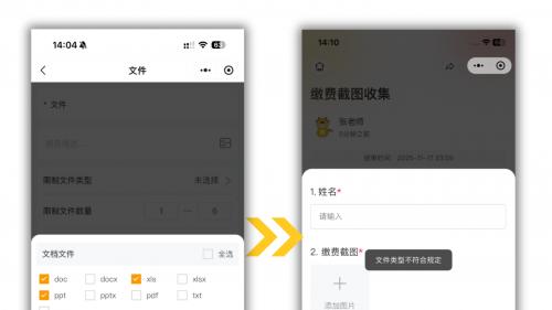 用接龙管家收截图、收文件（Word/PDF），老师和大学生收集效率提升90%！