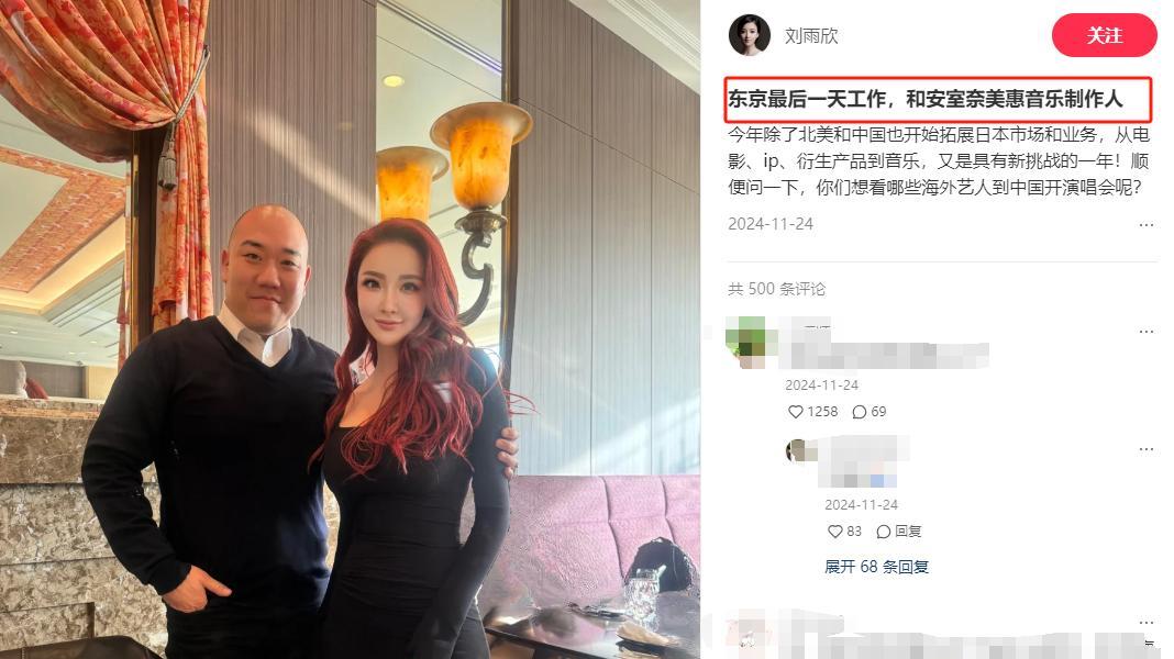 还记得被张檬抢走老公的刘雨欣吗？现在常居美国成好莱坞高管了