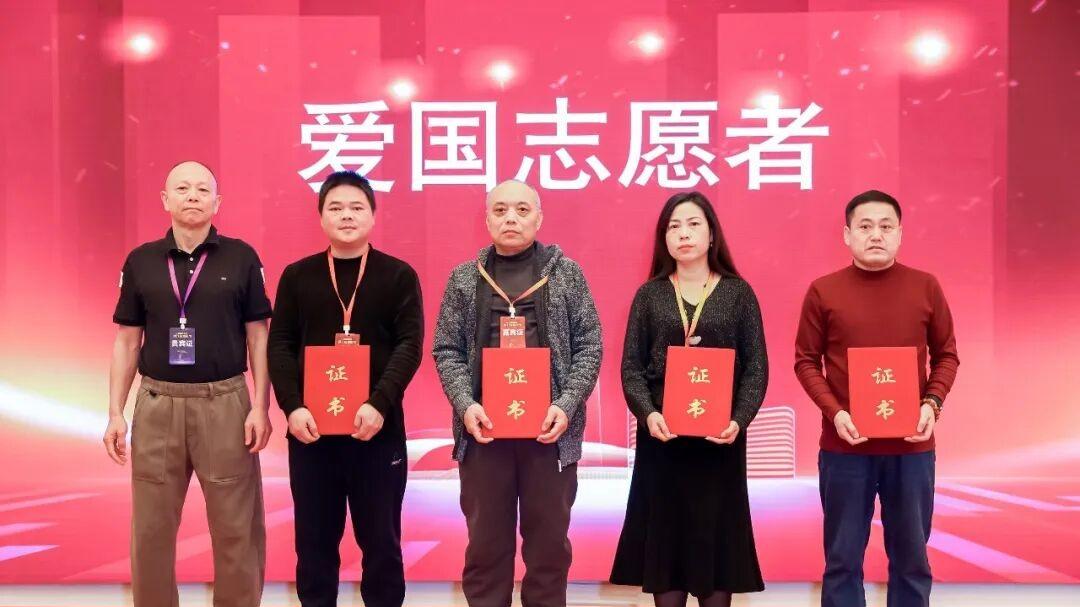 第六届爱国节颁奖典礼在京隆重举行