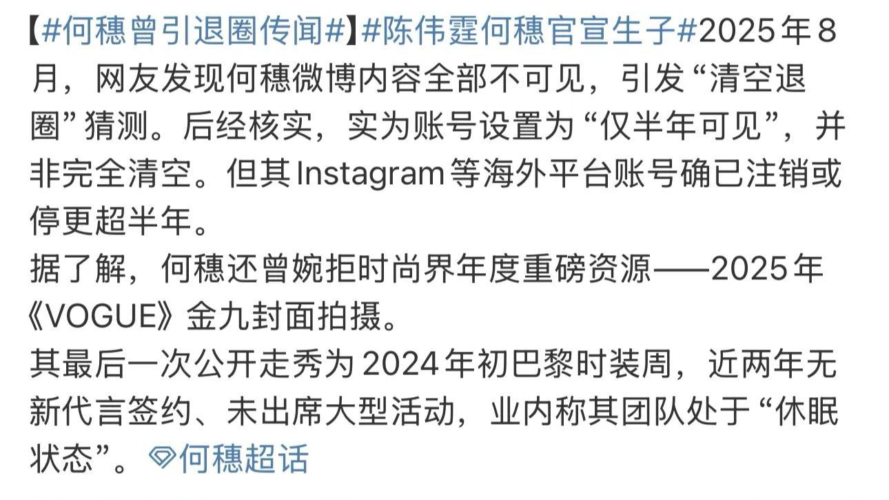 陈伟霆何穗官宣生子，二人目前无任何商业关联，男方曾与baby恋爱
