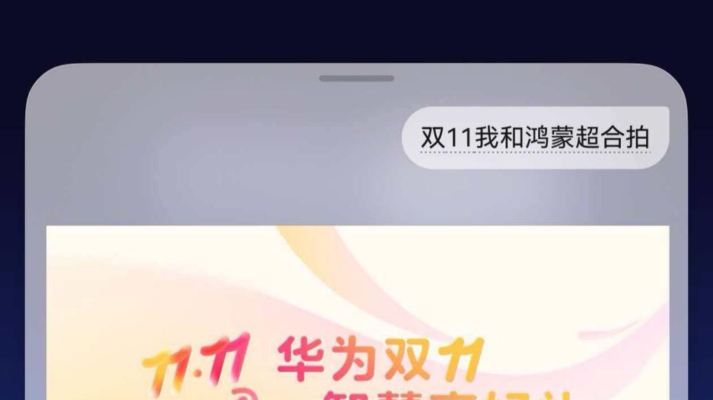 解放双手过双11：小艺帮我比价省心，花瓣地图带我玩得聪明