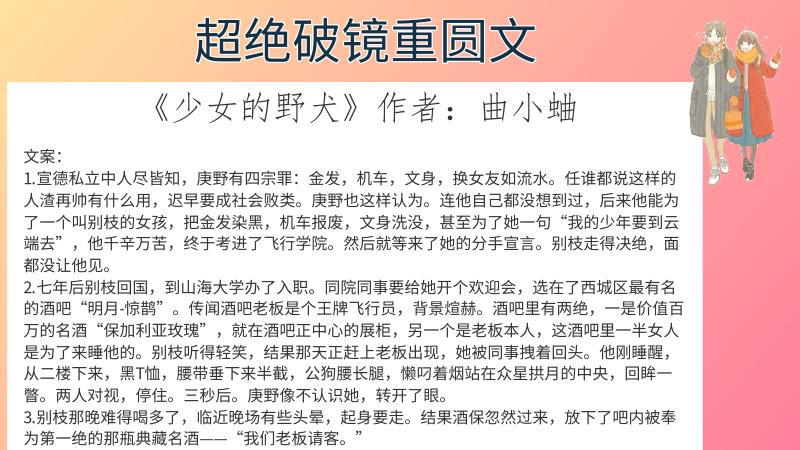6本超绝破镜重圆文，强推《退烧》他们的相遇，是为你退烧的承诺