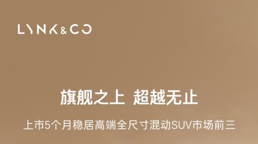 不止于大，领克900如何用“细节豪华”征服高端家庭用户？