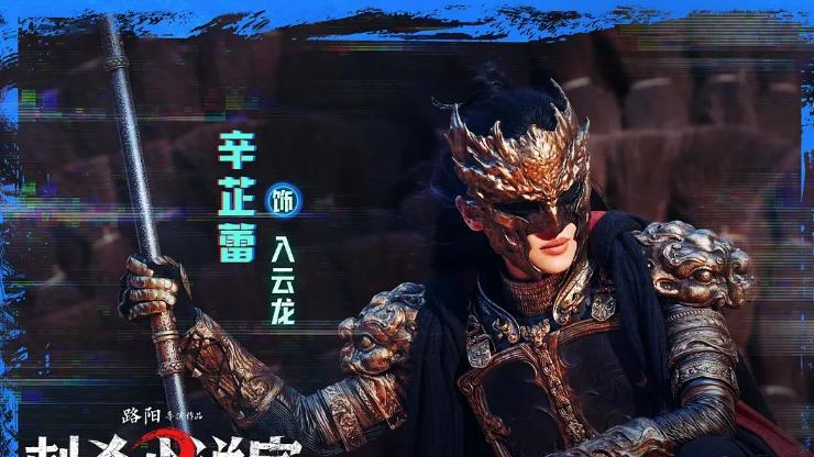 《刺杀小说家2》，国庆档奇幻大片来袭