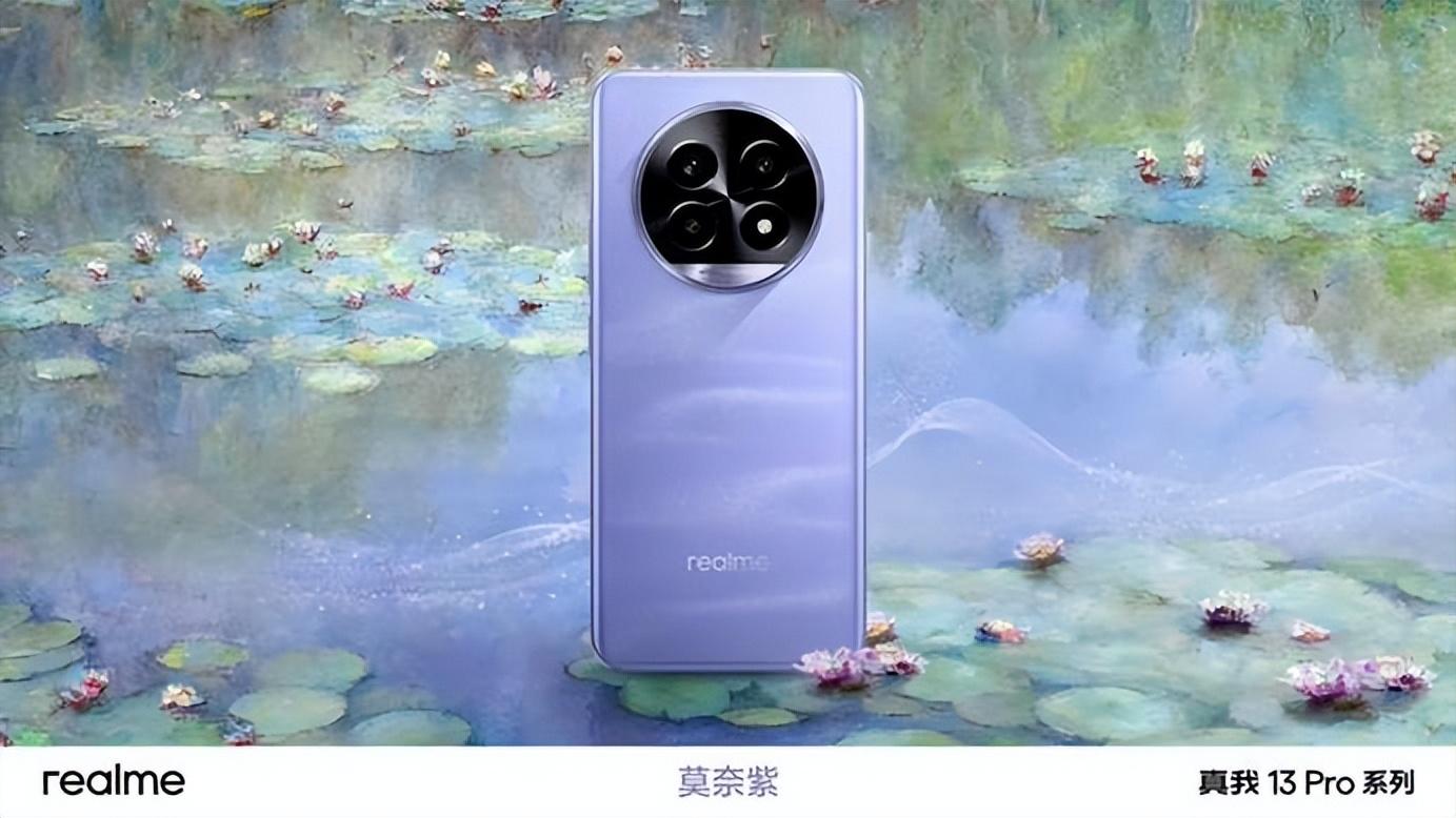 告别选择困难，realme 13 Pro 千元价位满足你的多元需求