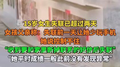 15岁留守少女发完