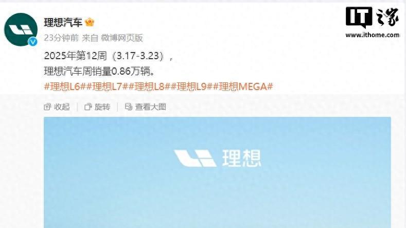 理想汽车重启销量周榜：仅发布自家数据，不再公布行业排名
