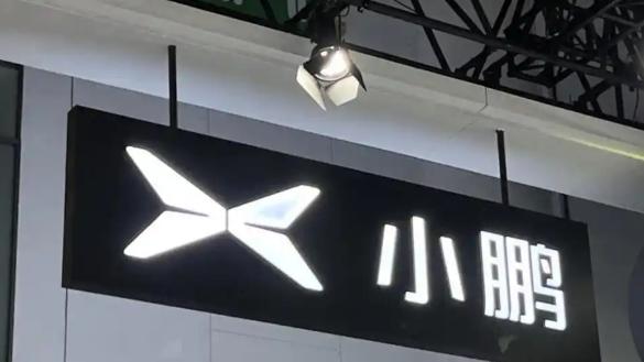 11月销量环比下降12%，何小鹏“稳健月销4万”遭打脸