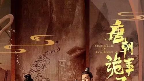 等不及了！《唐朝诡事录3》定档，十大诡案来袭，准备好熬夜追剧