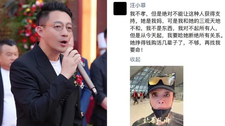 封杀张兰、汪小菲！抖音凭什么？