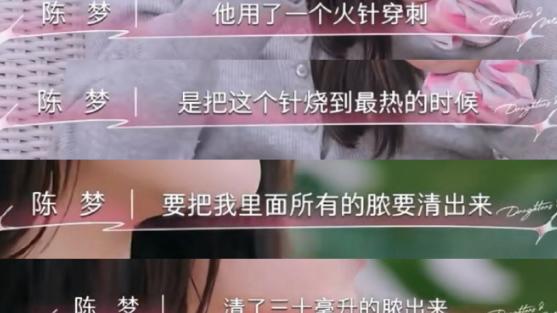 无麻药穿刺30毫升脓液：陈梦的"麒麟臂"与运动员的隐形牺牲