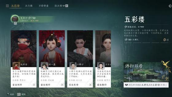 侠途贪欢，在《燕云十六声》体验趣味满满的江湖！
