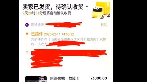 二手玩家7000元购RTX 4090，打开一看，GPU和显存都没了