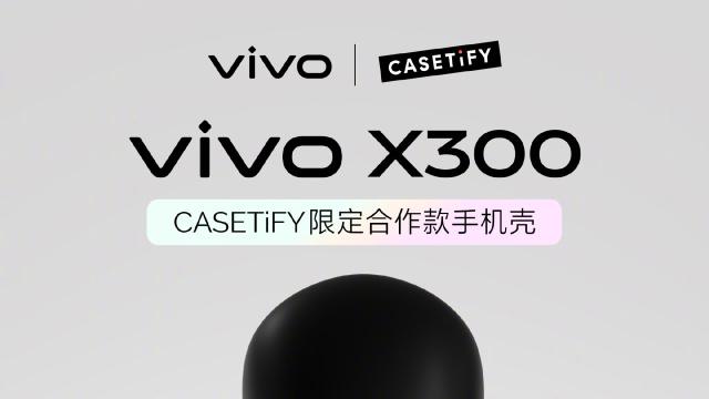 vivo X300系列的设计哲学：超薄Deco兼顾手感与堆料
