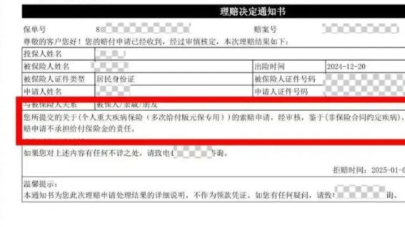 保单暗藏