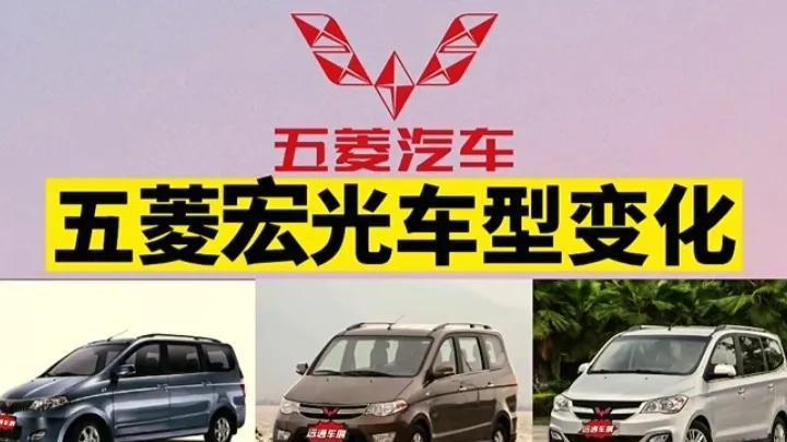 销量突破600万辆的五菱宏光，荣获秋名山车神和一代神车双称号