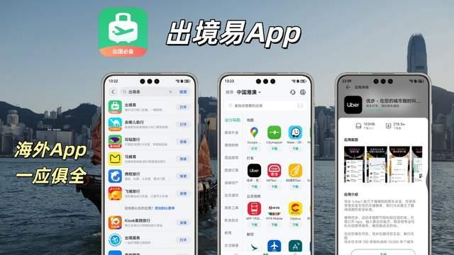 一部手机搞定境外游？2025暑假出行，华为手机能帮大忙