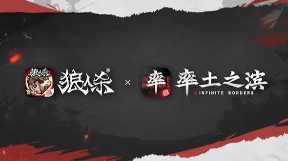 万人三国狼人杀？网易两大烧脑神作合体，率土新主题服上线！