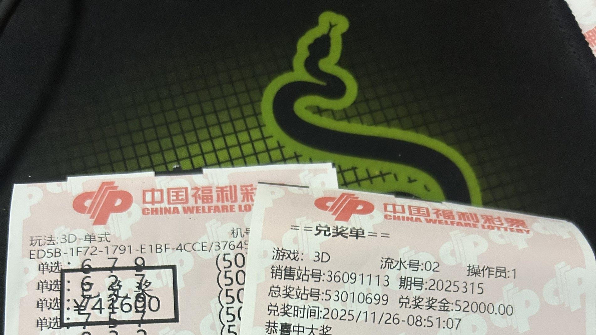 福彩3D、体彩排列3  2025 315期推荐(原创)