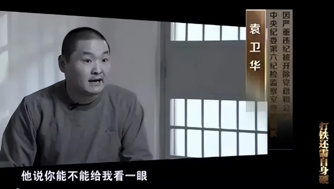 他为什么敢“妄议中央”？