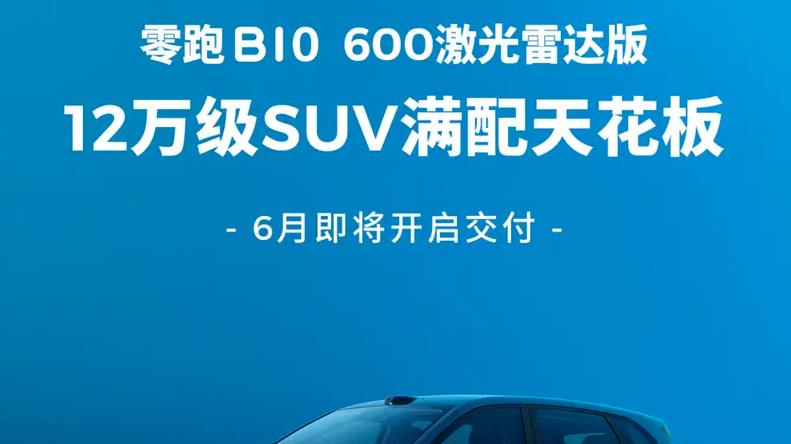 9万级SUV天花板！配deepseek+激光雷达，对标比亚迪元PLUS