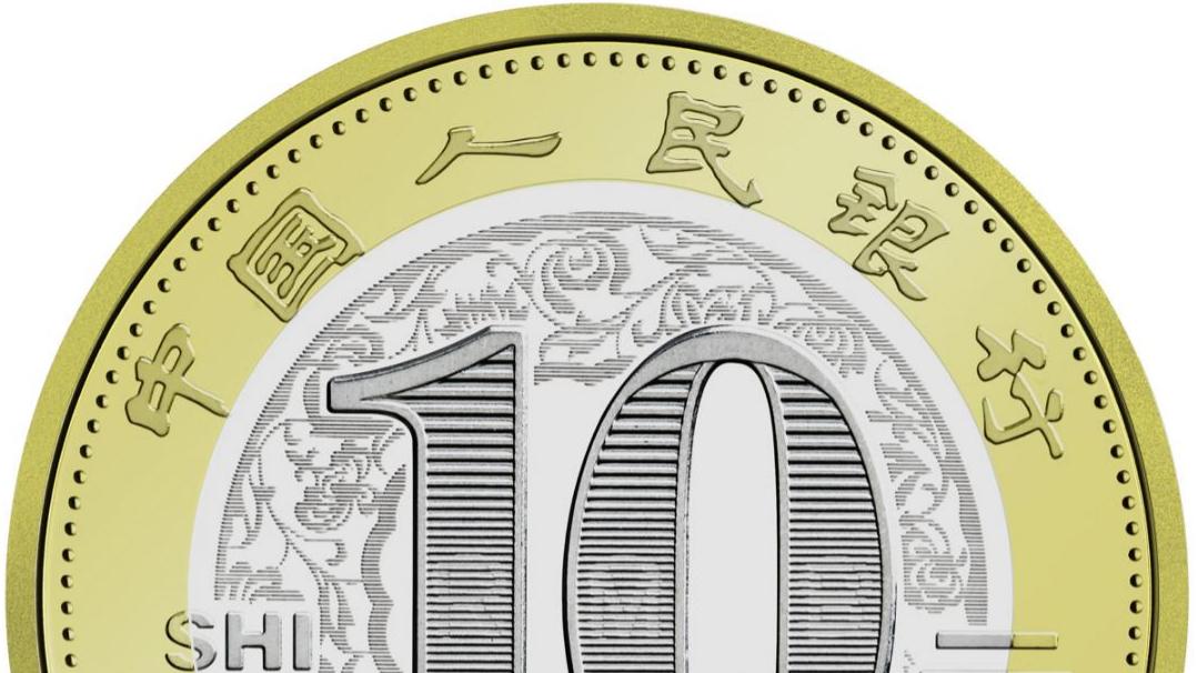 中国人民银行定于2025年12月22日起发行2026年贺岁纪念币和纪念钞