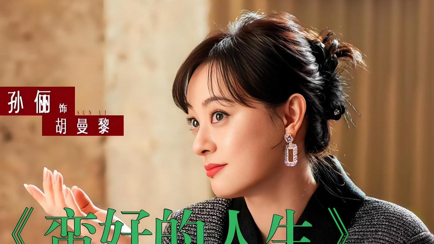 《蛮好的人生》：当“雌竞”与“行业污名化”成为流量密码