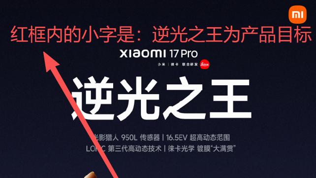 小米将追究法律责任，但“雷氏营销”，怕是玩不下去了