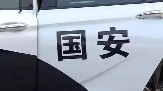国安部揪住大鱼，曝光4名