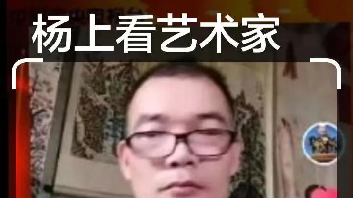 杨上看——世界非遗传承人物代表