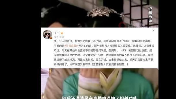 仅播四集，陈都灵新剧实现热度登顶，于正却评价：演员根本不重要