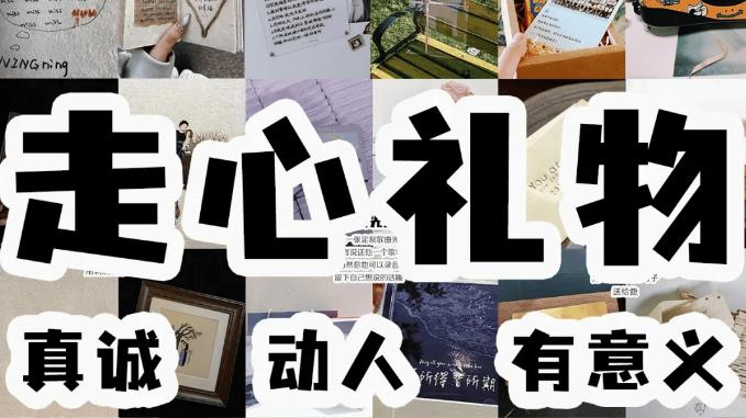 520送女朋友什么礼物比较有心意？520礼物排行榜第一名分享