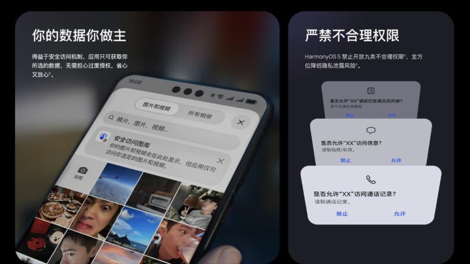 华为nova 13系列支持升级HarmonyOS 5，五大体验太好用