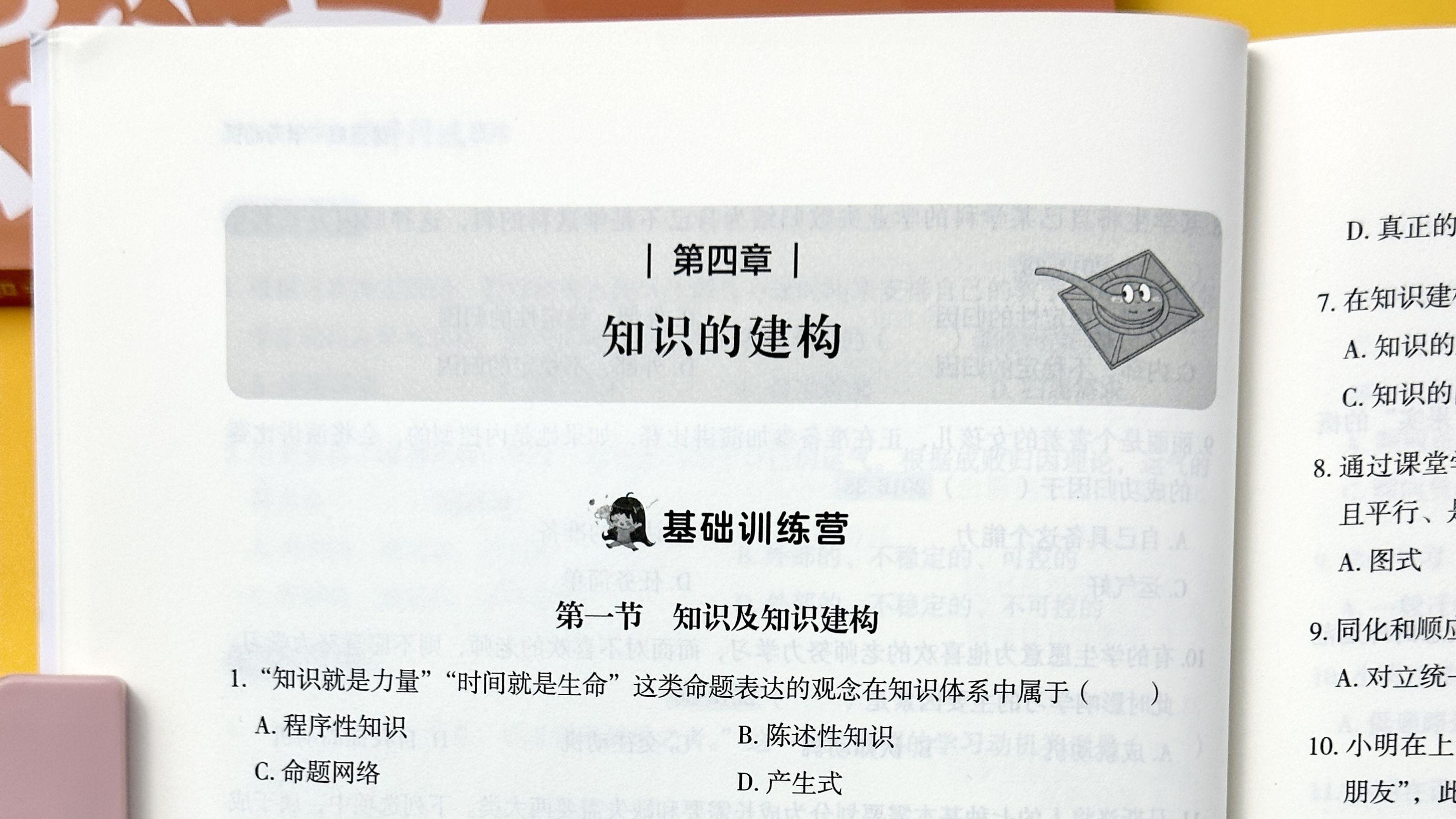 操作技能的形成与训练-谢康康333