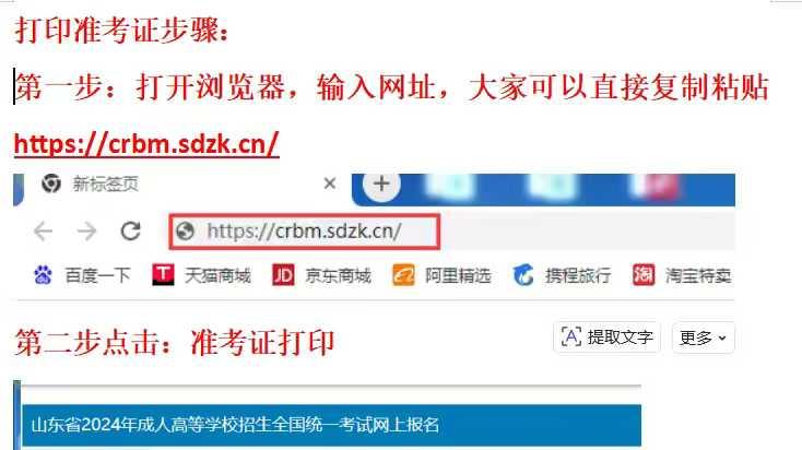 10月14日可查！成人高考准考证打印及考试注意事项