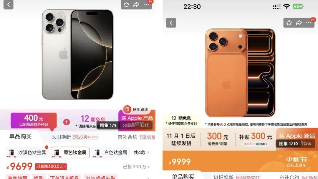 iPhone 17 Pro Max 涨价了，买的人反而更多？啥情况！