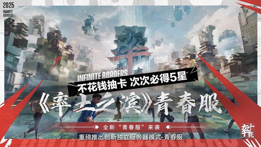 前有免费抽卡后有一亿福利，率土之滨今年玩得真大