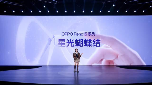 OPPO Reno15系列发布：以创新实况玩法，解锁影像创作无限可能