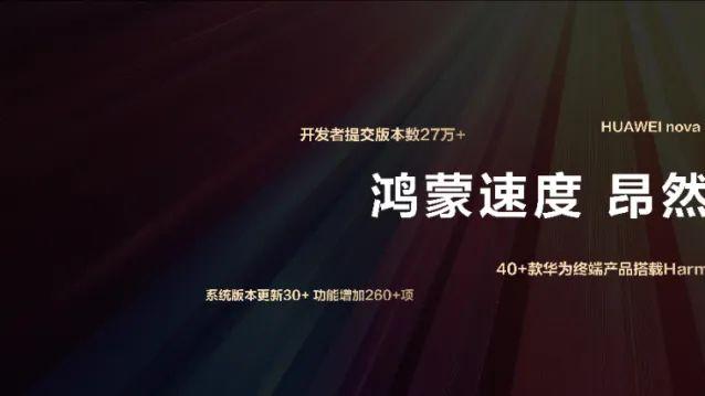 中国科技，需要鸿蒙的狂飙故事