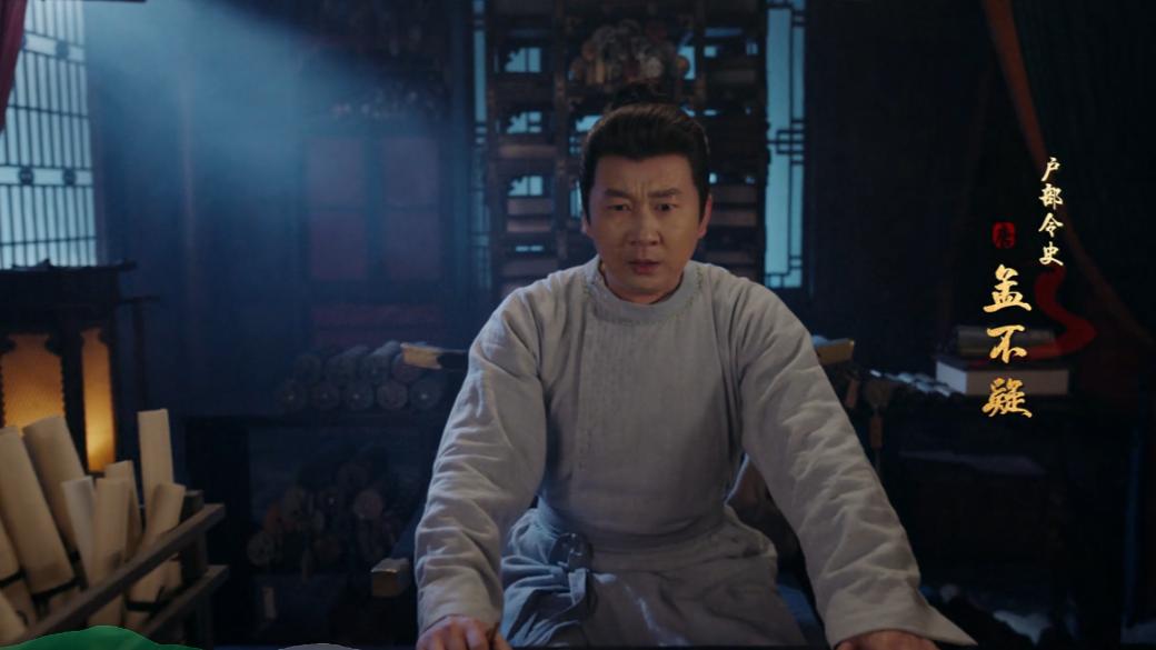 《唐朝诡事录之长安》孟不疑：一个小人物如何俘获了红药的芳心？