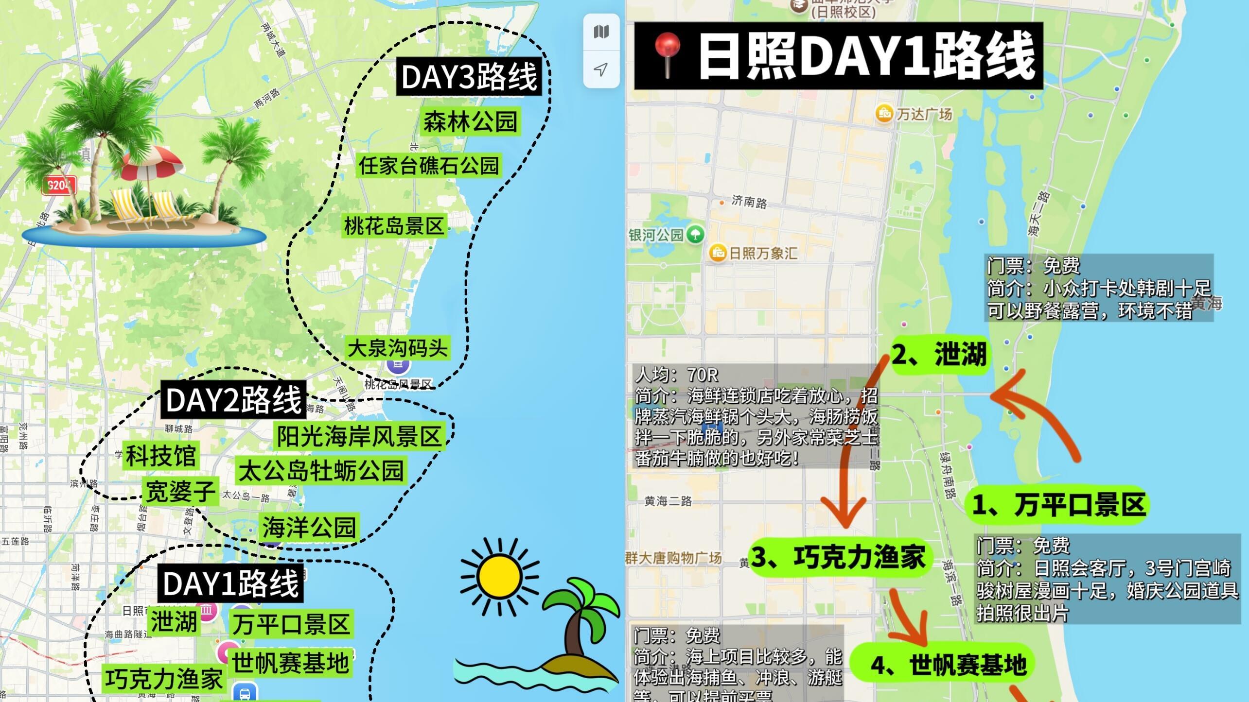 日照纯玩旅游攻略，5-7月来旅行速看