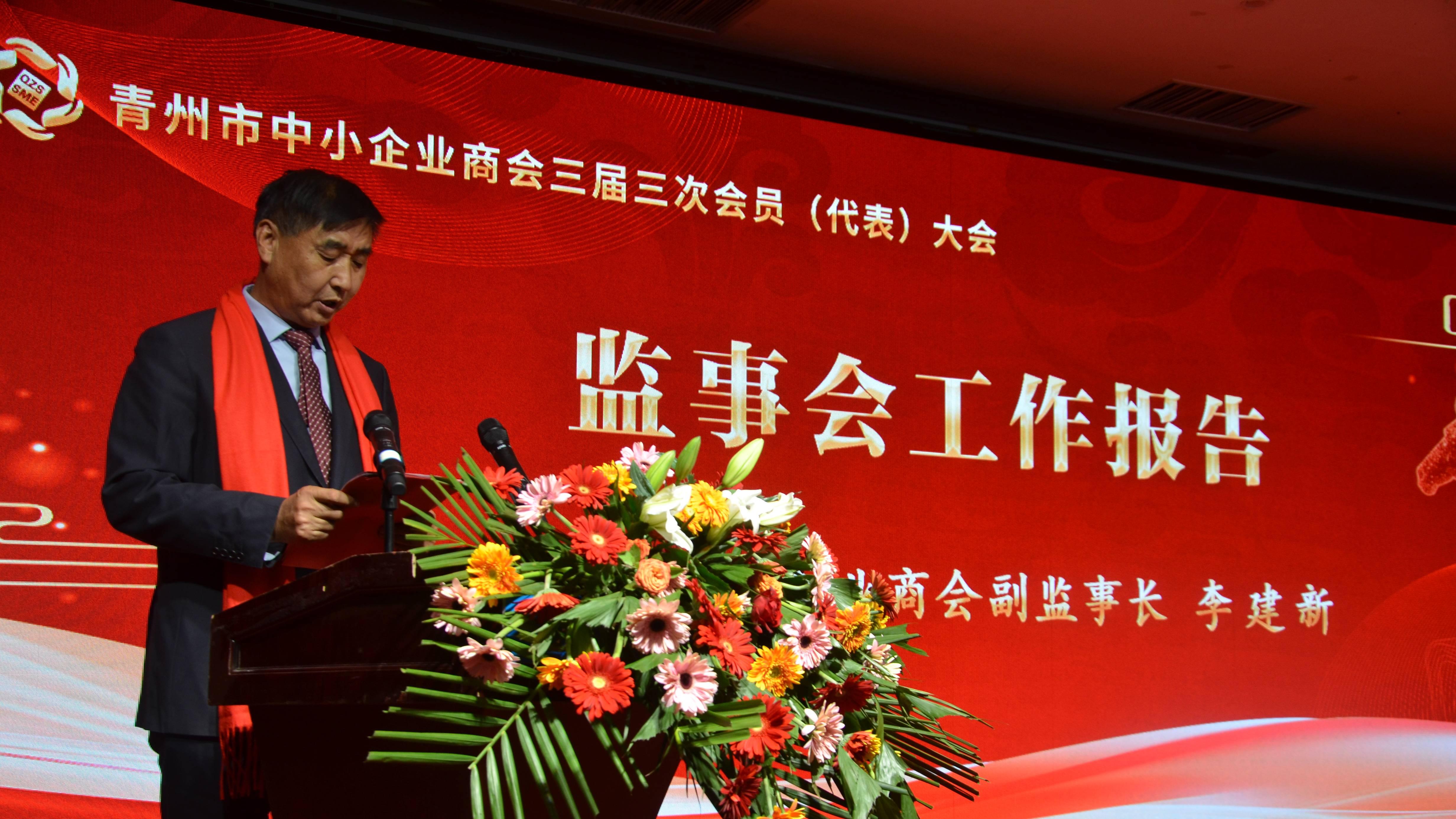 聚商汇力 共赢未来——青州市中小企业商会2025年会员（代表）大会隆重召开